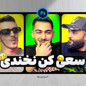 تامنیل لایه باز یوتیوب با موضوع گیم و بازی