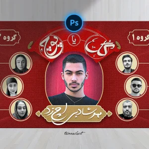 تامنیل لایه باز PSD یوتیوب با موضوع گل یا پوچ