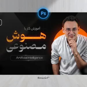 تامنیل لایه باز و آماده یوتیوب با موضوع آموزش