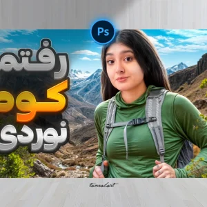 فایل لایه باز و آماده تامنیل یوتیوب با موضوع ولاگ