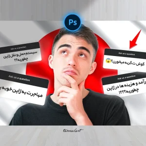 دانلود تامنیل لایه باز PSD برای یوتیوب