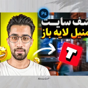 کاور لایه باز یوتیوب و آپارات با موضوع آموزش