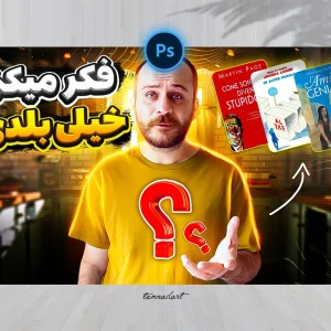 تامنیل یوتیوب و آپارات لایه باز