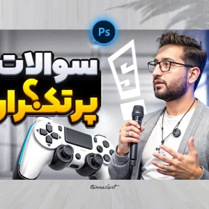 تامنیل لایه باز یوتیوب رایگان حوزه نقد و بررسی