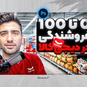 تامنیل لایه باز یوتیوب و آپارات در حوزه آموزش