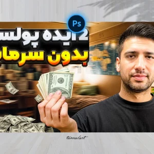 تامنیل لایه باز یوتیوب و آپارات حوزه آموزش