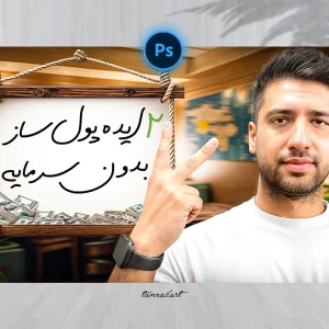 دانلود تامنیل یوتیوب لایه باز