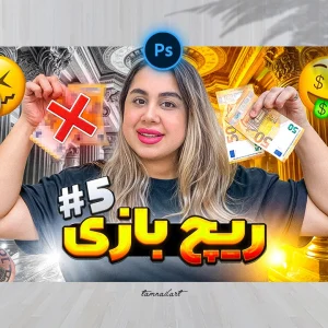 تامنیل لایه باز یوتیوب و آپارات
