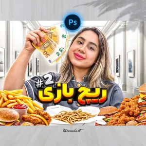 تامنیل یوتیوب و آپارات لایه باز