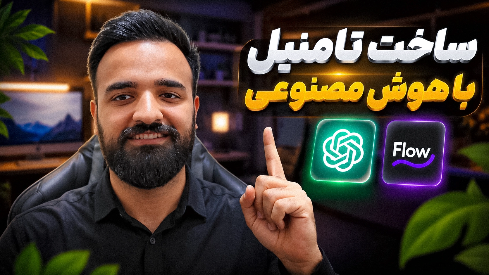 ساخت تامنیل با هوش مصنوعی تامنیل آرت