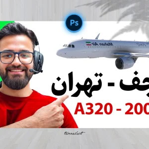تامنیل لایه باز یوتیوب با موضوع گیم