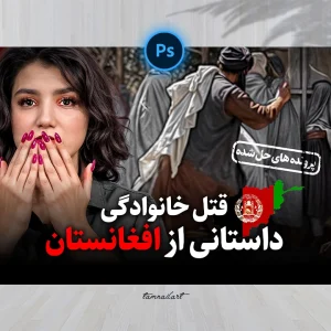 تامنیل لایه باز رایگان یوتیوب حوزه ترسناک و وحشت