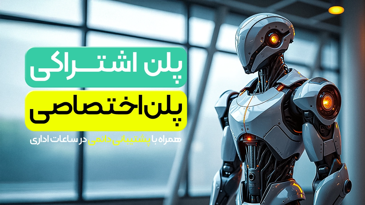 خرید اکانت ChatGPT Plus با دسترسی به GPT-5 | تامنیل آرت
