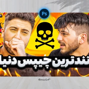 تامنیل لایه باز یوتیوب | طراحی هیجان‌انگیز و جذب‌کننده