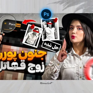 تامنیل لایه باز برای ویدئو های آپارات و یوتیوب با موضوع ترسناک
