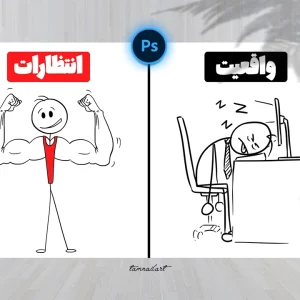 تامنیل لایه باز سبک استیک فیگور برای یوتیوب