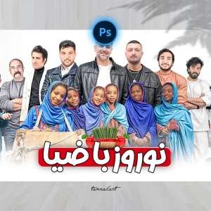 تامنیل لایه باز برای یوتیوب و آپارات
