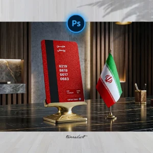 دانلود کارت بلو بانک لایه باز | ابزار حرفه‌ای فتوشاپ برای طراحان و فریلنسرها