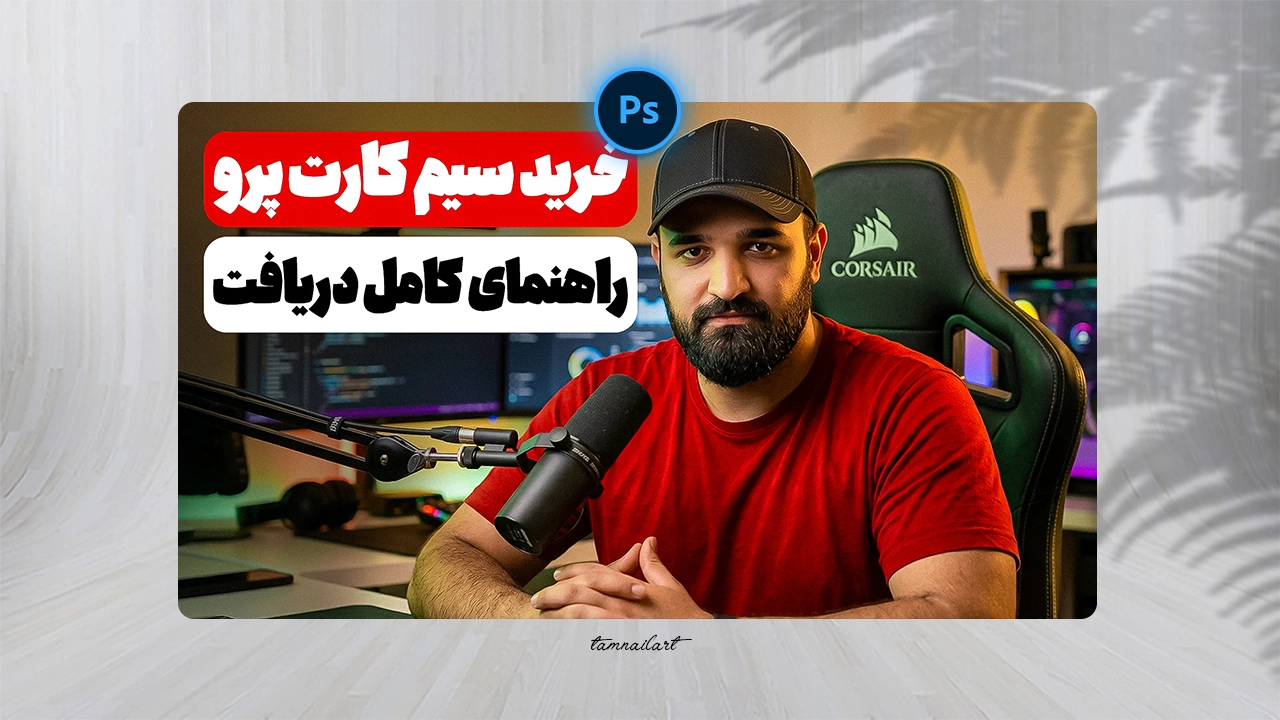 تامنیل لایه باز