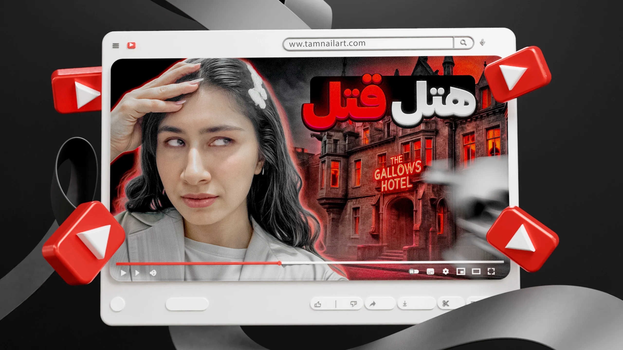 تامنیل لایه باز یوتیوب سبک ترسناک و معمایی
